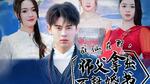 成仙在即，师傅拿出百封婚书
