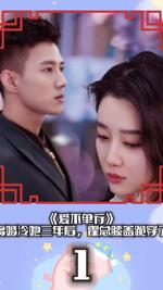 爱不单行离婚冷她三年后，霍总膝盖跪穿了