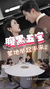 腹黑萌宝，爹地快快投降五宝联盟，爹地举来起手