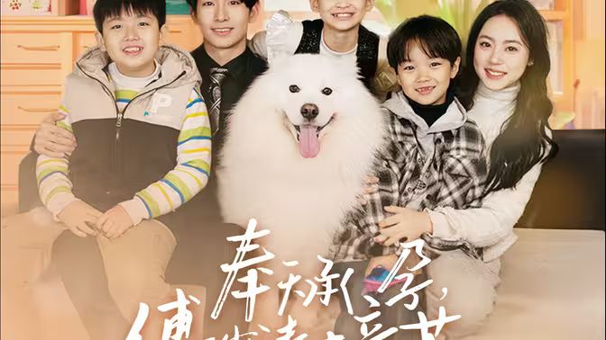 奉天承孕：傅少请接芷奉天承孕傅少请接芷